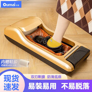 歐嘜（oumai）鞋套機(jī)全自動(dòng) 高檔商用家用一次性腳套機(jī)鞋套適合多種尺碼 香檳色鞋膜機(jī)【贈(zèng)一卷鞋膜】