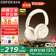 漫步者（EDIFIER）【重磅旗艦新品|藍牙V5.4】Fit900NB小金標真無(wú)線(xiàn)主動(dòng)降噪頭戴式藍牙耳機長(cháng)續航游戲音樂(lè )耳麥禮物 云巖白+QQ音樂(lè )
