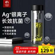 特美刻（TOMIC）銀離子抗菌玻璃杯雙層高硼硅防燙泡茶杯商務(wù)辦公車載水杯端午禮物 黑色 400ml