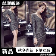 絲瀟秋冬款新款性感亮片V領(lǐng)長(cháng)袖包臀連衣裙夜會(huì )顯高顯瘦打底裙 金色 S