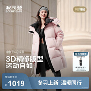 波司登（BOSIDENG）25新款羽絨服女款中長(cháng)款90絨商場(chǎng)同款可脫卸帽外套B250246064DS 桃色|1409 卡碼拍大 L 170/92A 體重約120-140斤