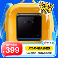 京東云無線寶AX6600雅典娜128G 家用路由器 WIFI6 高通5核 1G內(nèi)存 LED點(diǎn)陣屏 三頻Mesh