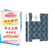 蠅王 威廉·戈爾丁著龔志成譯 譯文經典  小說