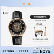 美度（MIDO）瑞士手表 指揮官系列 幻影款 商務(wù)休閑 自動機械皮帶男表