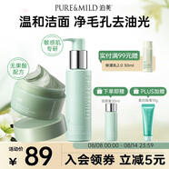 油橄欖潔顏蜜120ml+竹莖清潔泥膜100g 組合裝 節(jié)日禮物