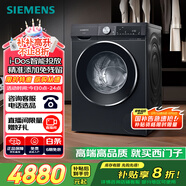 西門(mén)子（SIEMENS）iQ300曜石黑 10公斤滾筒洗衣機(jī)全自動(dòng)帶烘干 洗烘一體AI智能投放 蒸氣除菌除螨 A20W 家電國(guó)家補(bǔ)貼