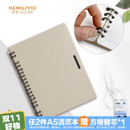 國譽(yù)(KOKUYO)一米新純超薄便攜A5活頁(yè)本18孔辦公筆記本子活頁(yè)紙可替換 20張 米色 WSG-RUSP52LY