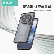華為（HUAWEI）【原裝品質(zhì)】華為mate70手機殼mate70磨砂保護套耐爾金鏡頭蓋支架 黑鏡Prop【磁吸】-透黑 華為Mate70【下單送磨砂殼】