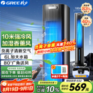 格力（GREE）冷風(fēng)空調扇制冷風(fēng)扇家用遙控水冷風(fēng)機無(wú)葉塔扇客廳負離子清新加濕節能小空調扇KS-06S71Dag