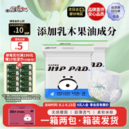 祺安熊貓乳木果油嬰兒護臀拉拉褲3XL碼36片≥30斤超薄透氣成長(cháng)褲箱裝