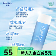 碧柔屈臣氏碧柔水活隔離防曬戶外隔離90ml 新舊隨機(jī) SPF50+PA+++90ml