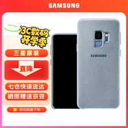 三星（SAMSUNG）S9手機殼 原裝絨面保護套 s9背殼 保護套 四角包邊 防摔 S9 淺灰色