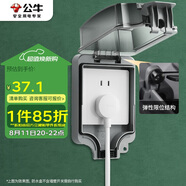 公牛（BULL）開(kāi)關(guān)插座 86型防水開(kāi)關(guān)面板盒防水罩插座浴室防水盒 F05 暗裝一位