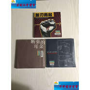 【二手9成新】穿過(guò)骨頭撫摸你：歐美唯美另類經(jīng)典歌曲集I、斷弦的耳朵：歐美唯美另類經(jīng)典歌曲集II、歐美