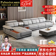 帕芭莎（PABUSIOR）【評價5萬+】沙發(fā)真皮沙發(fā)頭層牛皮簡約現(xiàn)代真皮沙發(fā)貴妃客廳沙發(fā) 雙人+單人+音樂邊幾+貴妃 尊享版+上等半青皮+進(jìn)口衡溫海綿【耐用15年】