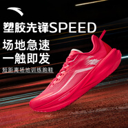 安踏塑膠先鋒丨場(chǎng)地競訓氮科技碳板跑步鞋男子2025秋季緩震輕質(zhì)運動(dòng)鞋 茜緋紅-4 【塑膠先鋒SPEED】 39 （男6.5）