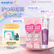 云南白藥6-12歲兒童牙膏含氟防蛀固齒成人清新口氣牙膏親子套裝3支