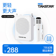 得勝（TAKSTAR）E126S小蜜蜂擴音器教師隨身腰掛便攜式教學(xué)專(zhuān)用喊話(huà)器耳麥導游戶(hù)外喇叭勝輕便大功率德 E126S白色+【無(wú)線(xiàn)手持麥克風(fēng)】