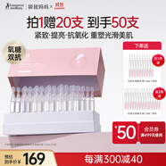 袋鼠媽媽次拋精華光感透亮準(zhǔn)孕婦護(hù)膚品面部提亮補(bǔ)水緊致淡紋精華液30支