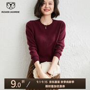 牧什 春羊絨衫女圓領(lǐng)針織衫毛衣女山羊絨純色打底衫凈版針織衫MK01R 葡萄紅色 XL