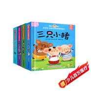 好好玩立體互動(dòng)經(jīng)典童話(huà)繪本（龜兔賽跑+小蝌蚪找媽媽+丑小鴨+三只小豬）套裝4冊