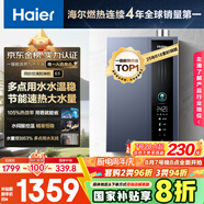 海爾（Haier）【一級(jí)能效E5】16升燃?xì)鉄崴魈烊粴?增壓水伺服恒溫【國(guó)家補(bǔ)貼20%】速熱靜音ECO節(jié)能 家用大水量