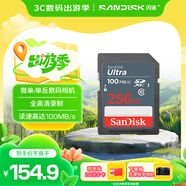 閃迪（SanDisk）256GB SD相機內存卡 C10 拍攝全高清視頻 微單/單反數碼相機存儲卡 堅固耐用 超高性?xún)r(jià)比
