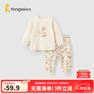 童泰嬰兒套裝春秋純棉寶寶衣服男童女童家居服內(nèi)衣兒童上衣褲子 黃色漫花【肩開平腰款-純棉】 100 cm