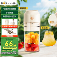 小熊（Bear）榨汁杯家用便攜式榨汁機 水果蔬果汁機 碎冰迷你小型果汁杯雙蓋LLJ-T03H1【國家補貼】