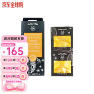 艾蜜塔希臘APIVITA有機涂抹面膜仙人掌香橙毛孔送女友情人節生日禮物 蜂蜜：深層滋養