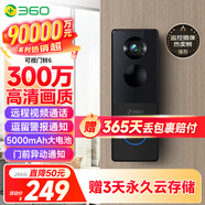 360可視門鈴6 300W高清畫質(zhì) 家用監(jiān)控智能門鈴電子貓眼攝像頭 無線wifi手機(jī)遠(yuǎn)程查看對講