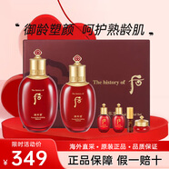 后（The history of Whoo）Whoo后天氣丹套裝抗皺緊致抗衰老水乳護膚禮盒媽媽女士化妝品全套 津率享水乳禮盒6件套裝