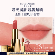 雅詩蘭黛絲霧小金管唇膏261#細聲初桃色口紅禮盒化妝品套裝七夕情人節(jié)禮物