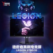 聯(lián)想（Lenovo）拯救者27英寸2K超清 原生240Hz超高刷 低藍光護眼 旋轉(zhuǎn)升降 Type-C接口 電競顯示器LEGION 27QD-10