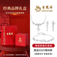 老鳳祥  S925純銀項鏈女輕奢時(shí)尚珍珠吊墜首飾品實(shí)用生日禮物女生送女友 項鏈+紫藤耳釘+紫藤手鏈【三件套*品牌禮盒】