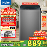 海爾波輪洗衣機全自動(dòng)8/12KG一級能效大容量?jì)粝?一體上蓋洗衣機 8公斤直驅變頻+升級漩瀑洗+桶自潔BZ20D0