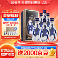 汾酒青花30復興版 清香型高端白酒 送禮商務宴請 53度 500mL 6瓶 整箱裝