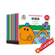 奇先生妙小姐-有趣的日常生活（19冊套裝 贈故事音頻 快樂(lè )生活認知繪本）了解生活常識和規則 學(xué)會(huì )友好樂(lè )觀(guān)待人接物（3-6歲）