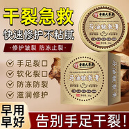 茉博士香港大藥房馬油腳裂膏腳后跟干裂開(kāi)裂凍裂膏護(hù)手足干裂潤(rùn)膚霜50g