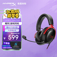 極度未知（HYPERX）Cloud Ⅲ 颶風(fēng)3有線(xiàn)黑紅 DTS音效 53mm驅動(dòng)單元電競頭戴式游戲耳機 適配三角洲行動(dòng)