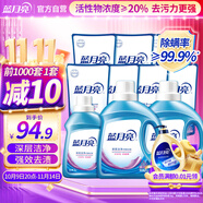 藍(lán)月亮深層潔凈洗衣液 薰衣草香 2kg*2+1kg+500g*7補(bǔ)充裝 強(qiáng)效去漬