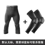 三棲虎nba護膝籃球七分運動(dòng)緊身褲男一體蜂窩防撞帶護腿褲襪訓練 黑防撞褲+黑蜂窩護臂 S85-105斤贈球襪+護臂