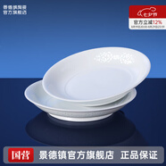 景德鎮（jdz）家用飯碗中式陶瓷碗高溫白瓷沙拉碗搬家禮物米飯碗餐具散件送禮 稱(chēng)心如意8英寸渦盤(pán)（兩只裝）
