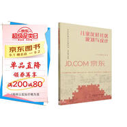 兒童友好社區(qū)規(guī)劃與設(shè)計(jì)