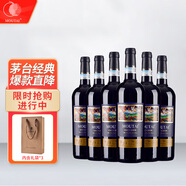 茅臺（MOUTAI）老樹藤系列S35 干紅葡萄酒 750ml*6 整箱 木箱包裝 中秋禮品
