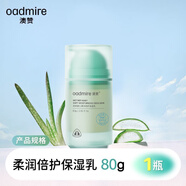 澳贊山茶籽油兒童保濕潤膚乳液精華舒緩滋潤防皴防裂嬰兒面霜 【嬰童專研】山茶籽兒童保濕乳80g*1