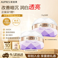 歐珀萊（AUPRES）時(shí)光鎖瑩透潤白凝霜50g 美白淡斑保濕護(hù)膚面霜送親友中秋禮品