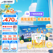 雀巢健康科學小佳膳  特醫(yī)全營養(yǎng)配方粉1-10歲兒童適用 400g*3填色卡禮盒 
