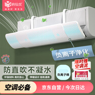 納仙女空調(diào)擋風(fēng)板 防直吹空調(diào)擋風(fēng)罩月子嬰兒空調(diào)擋風(fēng)擋板 基礎(chǔ)款負(fù)離子