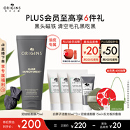 悅木之源（Origins）泥娃娃面膜活性炭溫和凈透毛孔涂抹式清潔泥膜物理去黑頭生日禮物